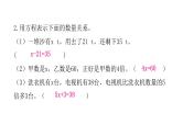 小学毕业数学总复习专题三式与方程综合训练教学课件