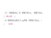 小学毕业数学总复习专题三式与方程综合训练教学课件