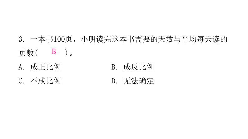 小学毕业数学总复习专题四比和比例综合训练教学课件第8页