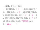 小学毕业数学总复习专题五常见的量综合训练教学课件