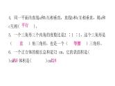 小学毕业数学总复习专题六图形的认识与测量综合训练教学课件