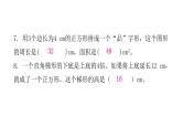 小学毕业数学总复习专题六图形的认识与测量综合训练教学课件