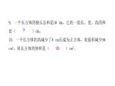 小学毕业数学总复习专题六图形的认识与测量综合训练教学课件