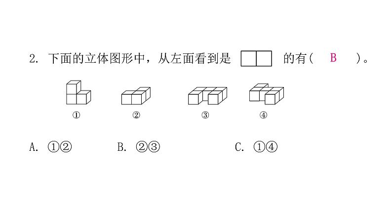 小学毕业数学总复习专题七图形的运动与位置综合训练教学课件05