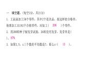 小学毕业数学总复习专题八统计与可能性综合训练教学课件
