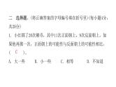 小学毕业数学总复习专题八统计与可能性综合训练教学课件