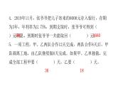 小学毕业数学总复习专题九解决问题综合训练教学课件