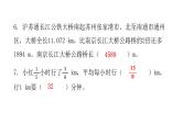 小学毕业数学总复习专题九解决问题综合训练教学课件