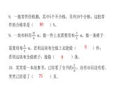 小学毕业数学总复习专题九解决问题综合训练教学课件