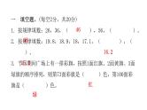 小学毕业数学总复习专题十探究规律综合训练教学课件