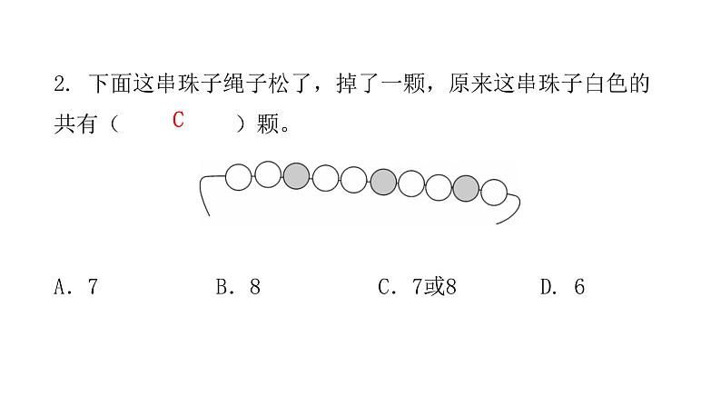 小学毕业数学总复习专题十探究规律综合训练教学课件05