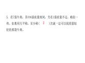 小学毕业数学总复习专题十一数学广角综合训练教学课件