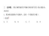 小学毕业数学总复习专题十一数学广角综合训练教学课件