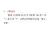 小学毕业数学总复习专题一数的认识第2课时小数教学课件