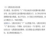 小学毕业数学总复习专题一数的认识第3课时分数与百分数教学课件