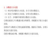小学毕业数学总复习专题一数的认识第4课时数的互化与大小比较教学课件
