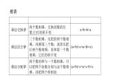 小学毕业数学总复习专题二数的运算第6课时运算定律与简便运算教学课件