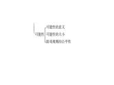 小学毕业数学总复习专题八统计与可能性第16课时统计教学课件