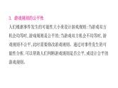 小学毕业数学总复习专题八统计与可能性第17课时可能性教学课件
