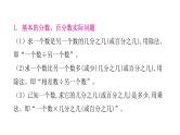 小学毕业数学总复习专题九解决问题第19课时分数和百分数实际问题教学课件