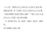 小学毕业数学总复习专题九解决问题第19课时分数和百分数实际问题教学课件
