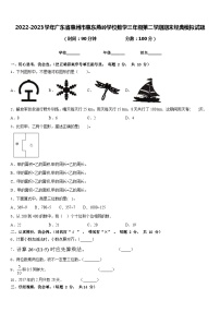 2022-2023学年广东省惠州市惠东燕岭学校数学三年级第二学期期末经典模拟试题含答案