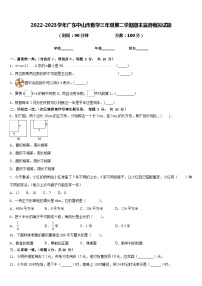 2022-2023学年广东中山市数学三年级第二学期期末监测模拟试题含答案