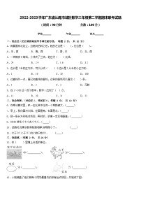 2022-2023学年广东省汕尾市城区数学三年级第二学期期末联考试题含答案