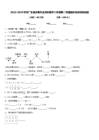 2022-2023学年广东省深圳市龙华区数学三年级第二学期期末质量检测试题含答案