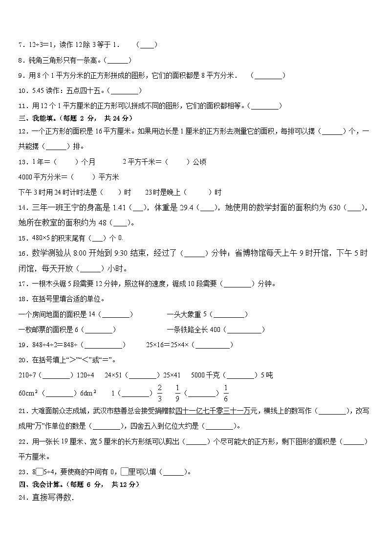2022-2023学年广东省湛江市第二十七中学三年级数学第二学期期末调研试题含答案第2页