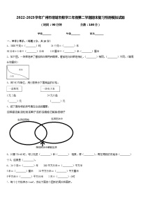 2022-2023学年广州市增城市数学三年级第二学期期末复习检测模拟试题含答案