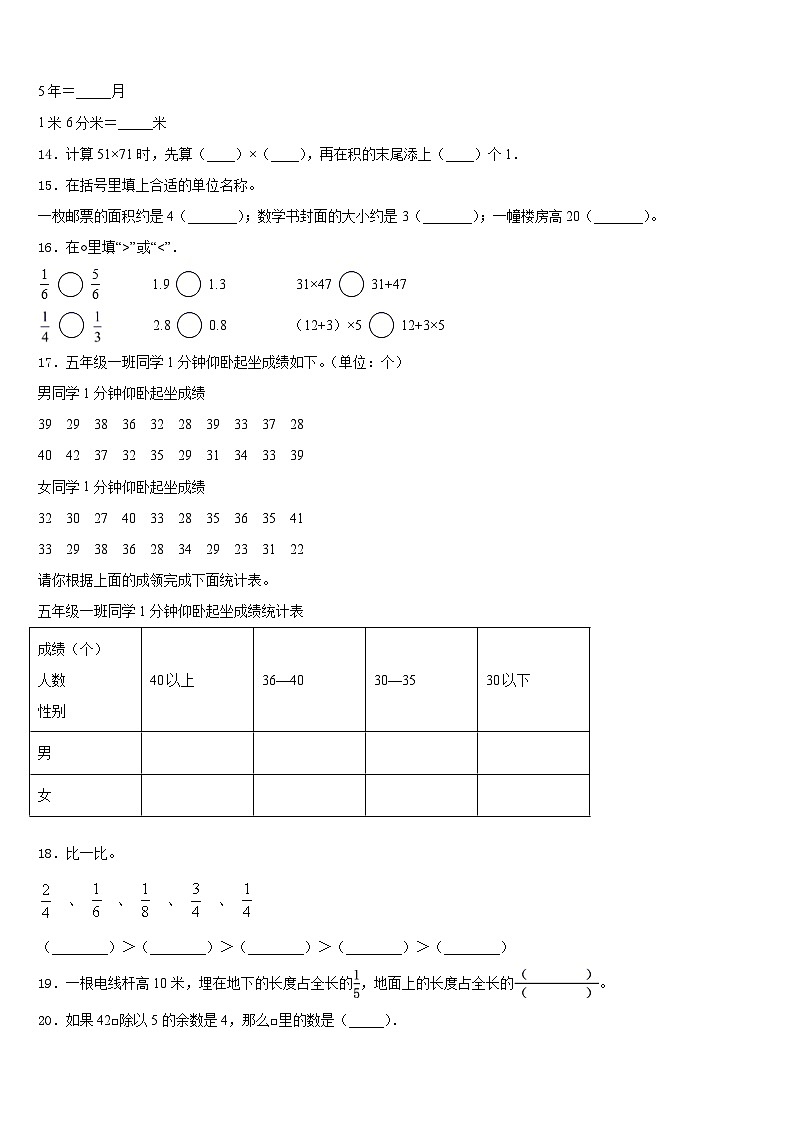 2022-2023学年广西壮族桂林市临桂县数学三年级第二学期期末考试模拟试题含答案第2页