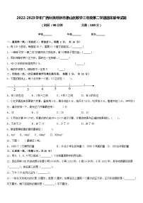 2022-2023学年广西壮族桂林市象山区数学三年级第二学期期末联考试题含答案