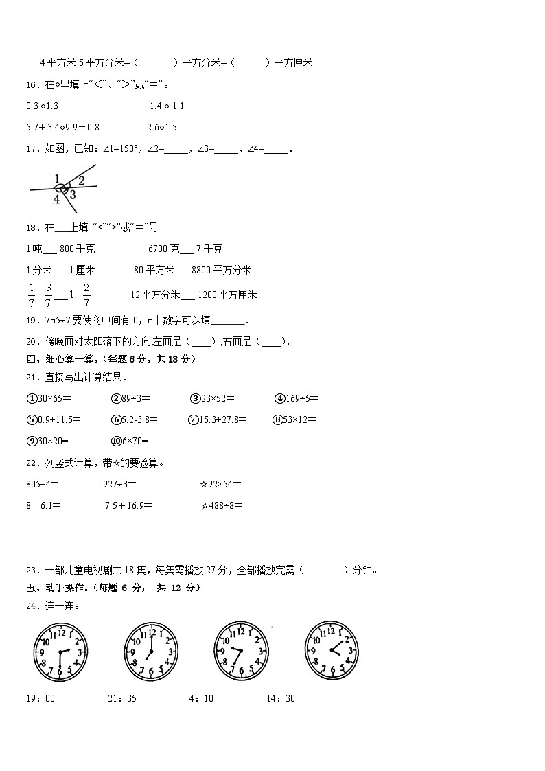 2022-2023学年广西壮族贺州市八步区数学三下期末经典试题含答案02