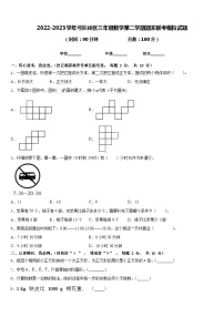 2022-2023学年弓长岭区三年级数学第二学期期末联考模拟试题含答案