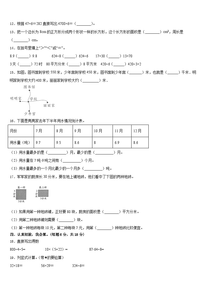 2022-2023学年广西河池市宜州区数学三下期末质量检测试题含答案第2页