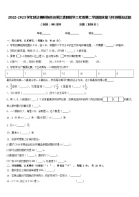 2022-2023学年延边朝鲜族自治州汪清县数学三年级第二学期期末复习检测模拟试题含答案