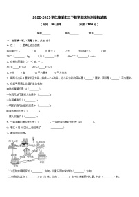 2022-2023学年慈溪市三下数学期末检测模拟试题含答案