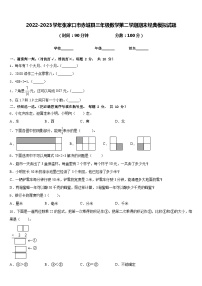 2022-2023学年张家口市赤城县三年级数学第二学期期末经典模拟试题含答案