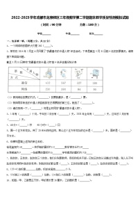 2022-2023学年成都市龙泉驿区三年级数学第二学期期末教学质量检测模拟试题含答案