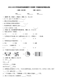 2022-2023学年抚州市宜黄县数学三年级第二学期期末联考模拟试题含答案