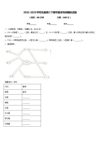 2022-2023学年托里县三下数学期末检测模拟试题含答案