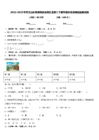 2022-2023学年文山壮族苗族自治州丘北县三下数学期末质量跟踪监视试题含答案