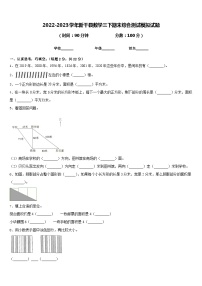 2022-2023学年新干县数学三下期末综合测试模拟试题含答案