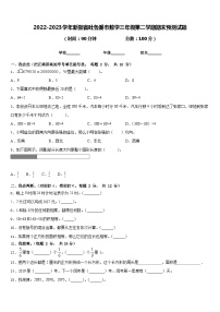 2022-2023学年新疆省吐鲁番市数学三年级第二学期期末预测试题含答案