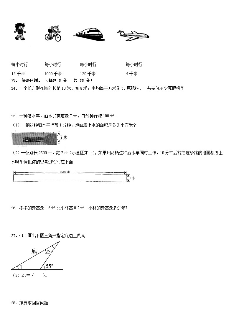 2022-2023学年广东省湛江市吴川市数学三下期末学业水平测试模拟试题含答案03