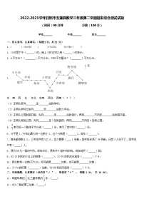 2022-2023学年日照市五莲县数学三年级第二学期期末综合测试试题含答案