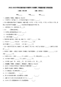 2022-2023学年无锡市宜兴市数学三年级第二学期期末复习检测试题含答案