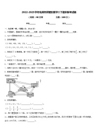 2022-2023学年杭州市拱墅区数学三下期末联考试题含答案