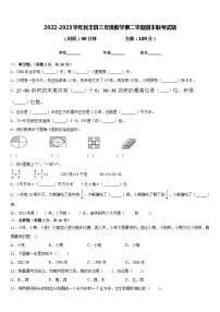 2022-2023学年民丰县三年级数学第二学期期末联考试题含答案